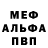 Альфа ПВП крисы CK Q Rm