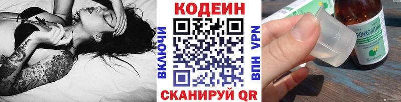 купить наркотики цена  Нефтекумск  Кодеин напиток Lean (лин) 