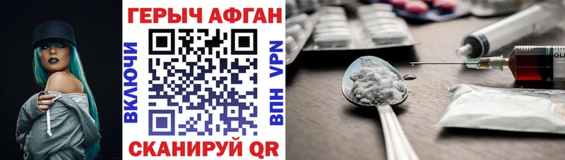 Героин герыч Нефтекумск